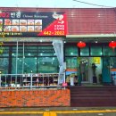 2002반점 이미지