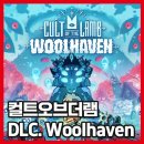 더 램(The Lamb) | 컬트 오브 더 램:울헤븐(Cult of the Lamb: Woolhaven) DLC 출시예정