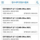 아이티버팀목원격평생교육원