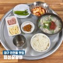 시장꿀꿀이 | 대구 진천동 국밥 미성꿀꿀이 월배시장 맛집 내돈내산