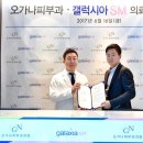 오가나피부과의원 이데일리