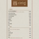 시미집 이미지