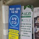 이화밝은약국 | 강서구 등촌동 염창동 안과 &#39;유망 안과&#39; 이용 후기(주차 정보, 대기시간)