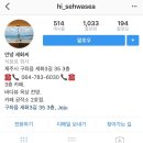 안녕세화씨
