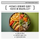 유안초등학교 | 봉선동 헬스, 운동해도 살 안 빠지는 이유 5가지? 트레이너가 직접 알려드림