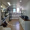 청구아파트1단지(54022) | 상주포장이사 청구 아파트 에서 무양LH 7단지로