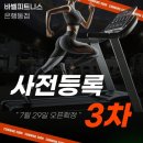 바벨 피트니스 은행동점 네이버블로그