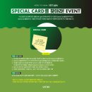 아스트로 ASTRO 1st Album [All Light] ‘Special Card를 찾아라!’ 이벤트 안내 이미지