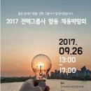 참좋은전력 이미지