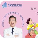 이진희정형외과 - 기흥구 흥덕택지개발지구 | 이진희정형외과
