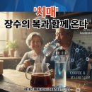 시너지커피 - 동작구 노량진로6길 2 | 시너지커피