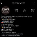 솔뱅드살롱 이미지