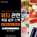우먼뷰티센스