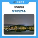 용지호수어울림도서관 | 한여름 밤, 창원 용지호수공원에서의 산책과 야간 음악 분수 공연
