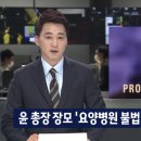 "윤석열 장모 무혐의 근거 된 각서는 위조" 동업자 주장 이미지