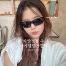 눈앤안경원(Seechannel) | 송파안경점 추천 l 아이텔링 안경원 &amp; 렌즈타운 헬리오시티점에서 레이벤 제니 선글라스 구매! 재방문 후기