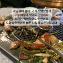 제줏간 - 서구 상무민주로76번길 1 | 제줏간
