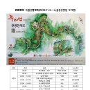 25회차 만원의 행복 트레킹 안내(금강산 옛길 1박2일) 이미지