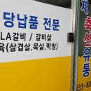 제일축산유통
