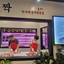 백석 한 짝