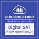 클라우드에듀