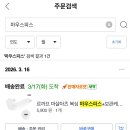 금강 태권도장 | 2026.03.21 태권도 5단 심사 후기