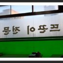 영동해장국 이미지