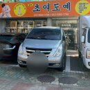 초여도예 이미지