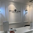 고은기술 | 일산피부관리 20년 노하우로 얼굴 라인 살려주는 결이고은 일산점 방문 후기