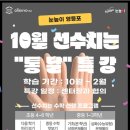 구)대동초 네이버블로그