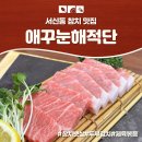 서신동참치와 안주 맛집 애꾸눈해적단 참치정육점포차