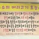 마당소머리 이미지