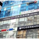 미유의원 이미지