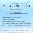 메종 드 펫 이미지