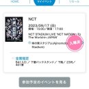 엔시티 네이션 콘서트 보려고 도쿄 갔다온 후기.