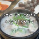 옥천순대족발 네이버블로그