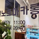키노트마카롱 이미지