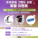 조프로짐 이미지