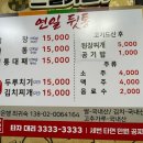 연일뒷통