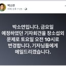 내일 기자회견에 자기가 부른 기자들만 오라는 케어 대표 이미지