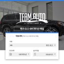 팀아우토 이미지