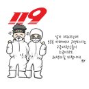 드라이 119 이미지