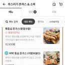 부스러기돈가스&소바