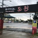 차이니스도원 이미지