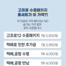 (초보) 안드로이드 스마트폰 사용법 | 스냅렌탈 인천공항카메라대여 후기 | 고프로12 사용 &amp; SD카드 안드로이드·아이폰·맥북으로 옮기기...