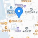 유키모찌전주한옥