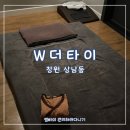 대동주상가 | 창원 마사지 합리적인 가격의 상남동 W더타이