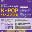 2025 청양 고추 구기자 축제(제26회) 이미지