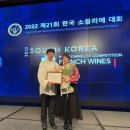 2022년 SOPEXA 시상식 참석 후기 + 소펙사 필기 시험 준비 팁