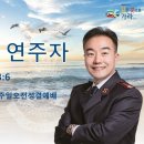 [240728] 구세군포항교회 주일예배 이미지